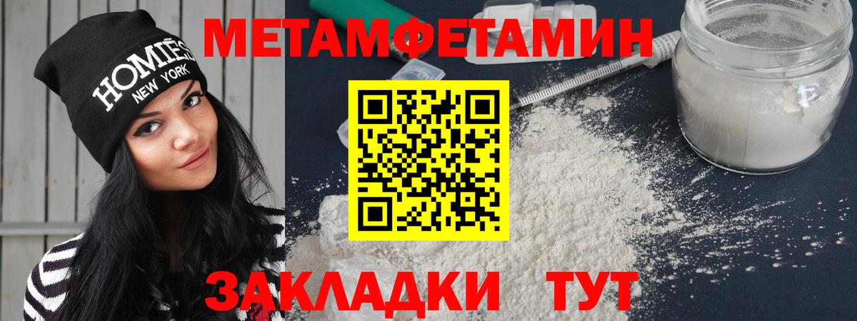 Амфетамин Розовый Белебей