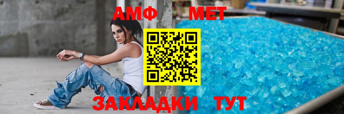 Белебей  Амфетамин  Вход с VPN  АМФ VHQ 