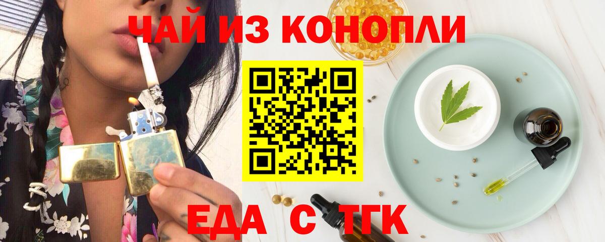 Печенье с ТГК марихуана Белебей