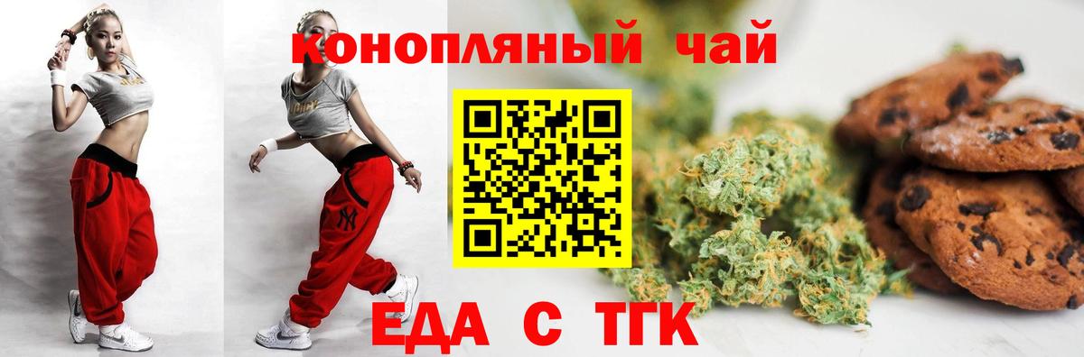 Белебей  Canna-Cookies конопля  Вход с VPN 