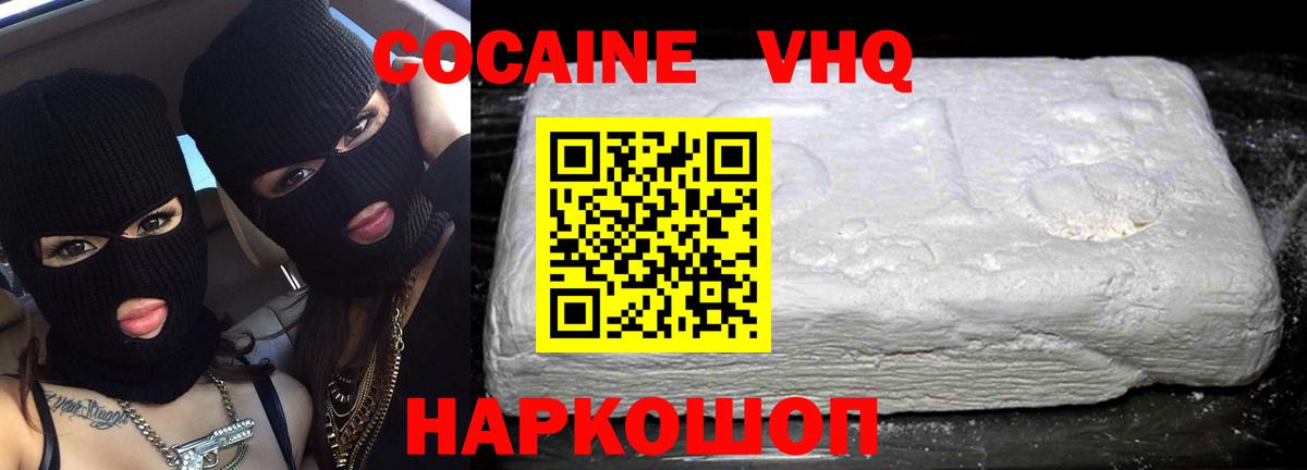 Кокаин Боливия Белебей