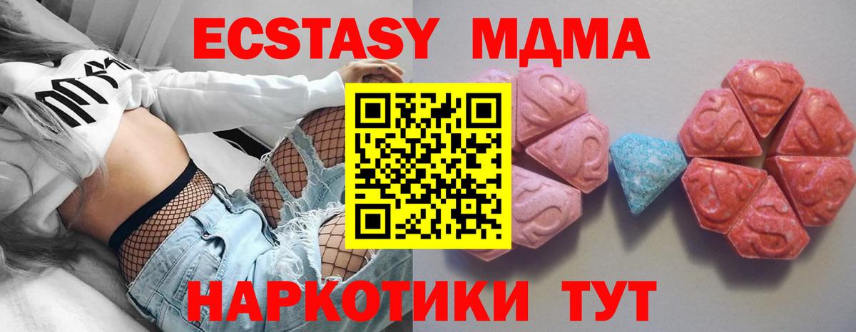 ЭКСТАЗИ mix  Вход с VPN  Белебей  Ecstasy XTC 