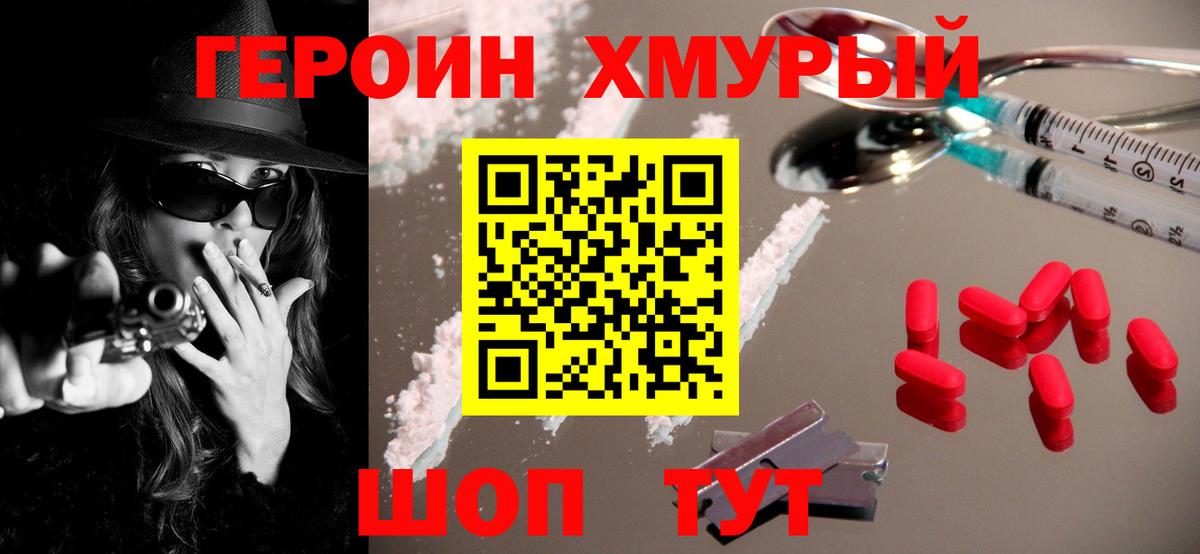 Героин афганец Белебей