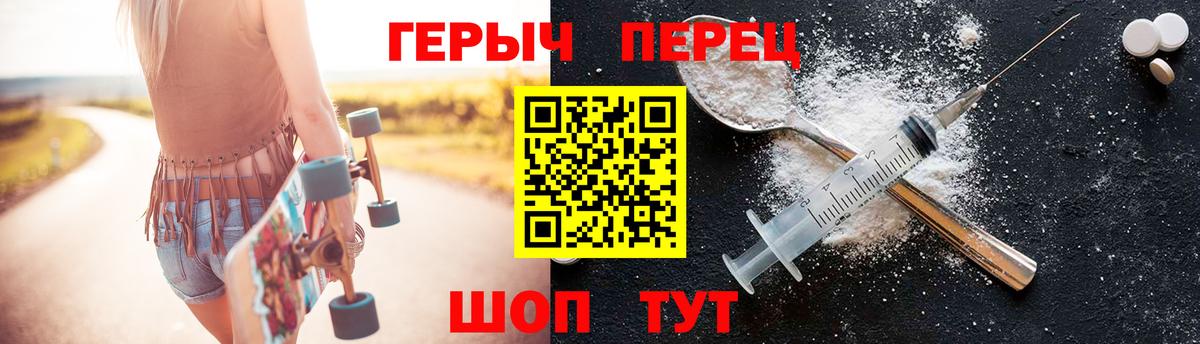 Героин гречка  Героин  Белебей  Вход с VPN 