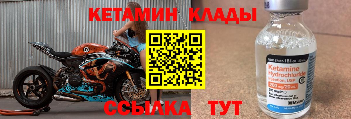 Белебей  Кетамин ketamine  Вход с VPN 
