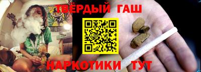 синтетический гашиш Тулун