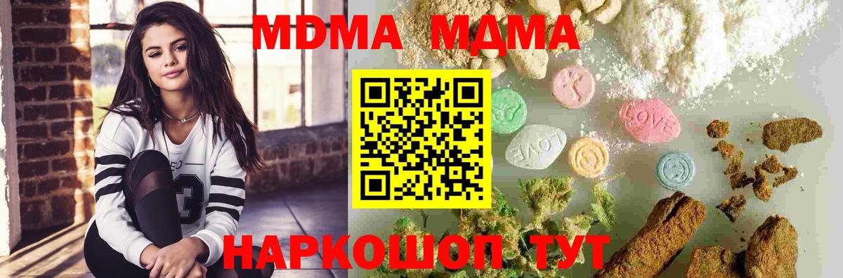 МДМА молли Белебей