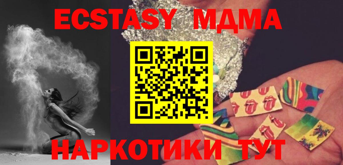 МДМА молли  Вход с VPN  Белебей 