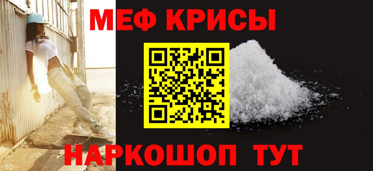 Меф  Мефедрон кристаллы  Вход с VPN  Белебей  Меф мяу мяу 