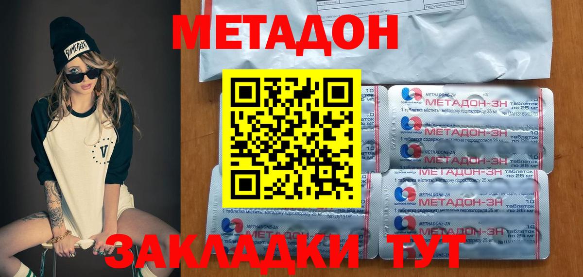 МЕТАДОН VHQ Белебей