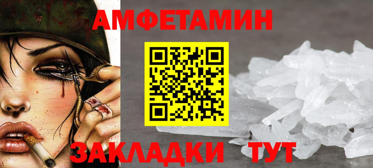 МЕТАМФЕТАМИН Декстрометамфетамин 99.9% Белебей