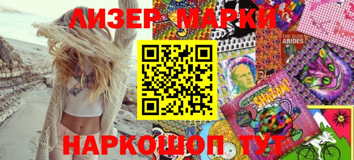 Белебей  Марки 25I-NBOMe 1,5мг  Вход с VPN 