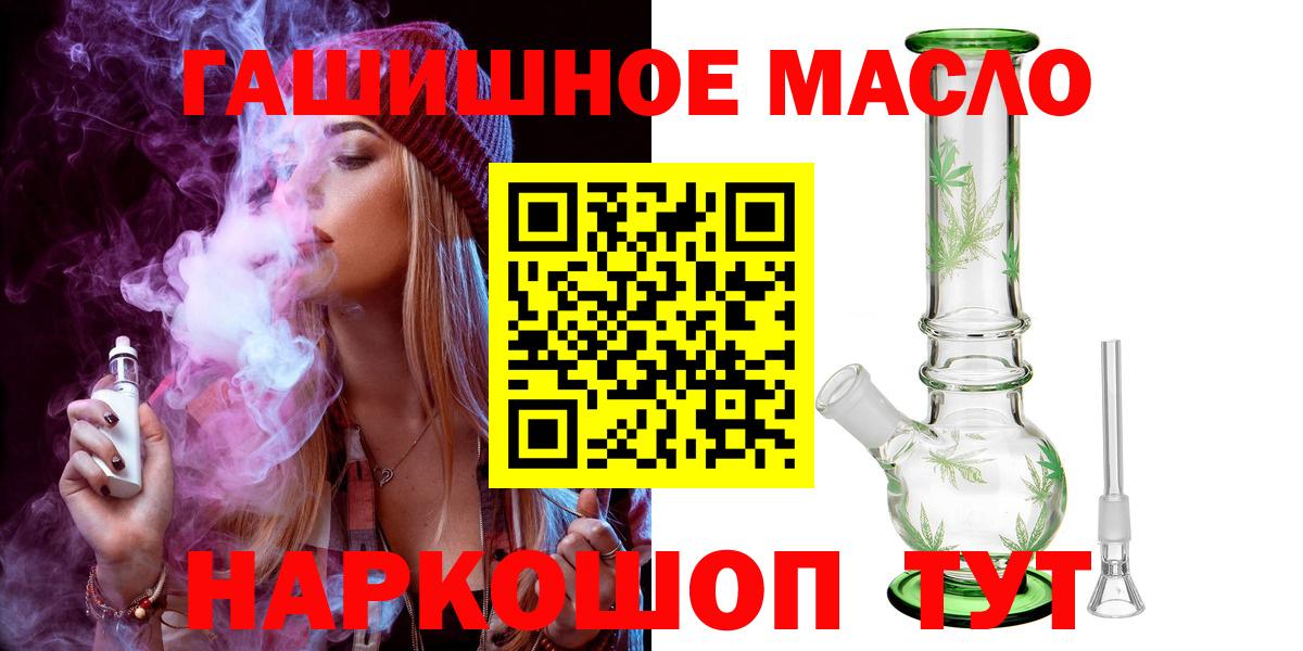 ТГК гашишное масло  Вход с VPN  Белебей 